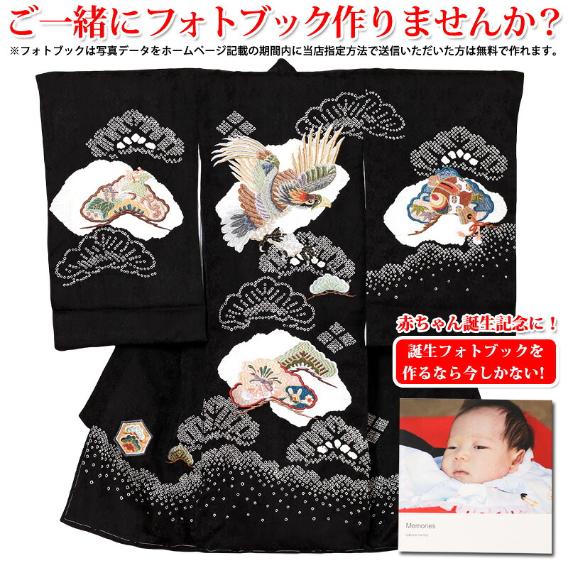 【宮参りレンタル・往復送料無料】宮参り男の子（産着）手絞り鷹刺繍祝着レンタル（着物：黒色）『初着』【高級初着レンタル商品】【レンタル】【b】