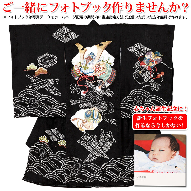 【宮参りレンタル・往復送料無料】宮参り男の子（産着）手絞り鷹刺繍祝着レンタル（着物：黒色）『初着』【高級初着レンタル商品】【レンタル】【b】
