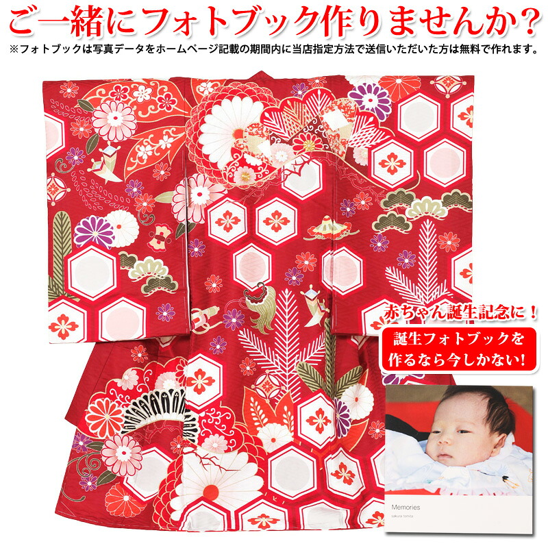 【レンタル】女産着【a】
