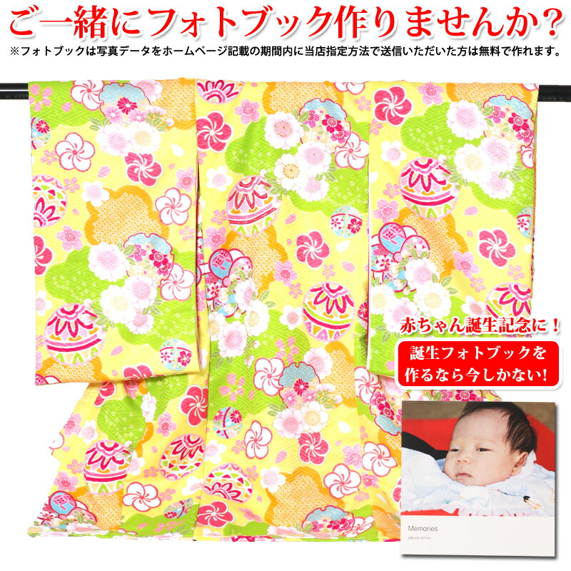 【お宮参り　レンタル】レンタル着物【お参り】【赤ちゃん　初着】お宮参り用祝い着レンタル手毬優彩美刺繍（黄色）産着『レンタル着物』【レンタル】【a】