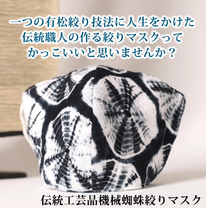 かわいい～！」 ふるなび ふるさと納税 有松絞り６重織ガーゼケット 愛知県名古屋市