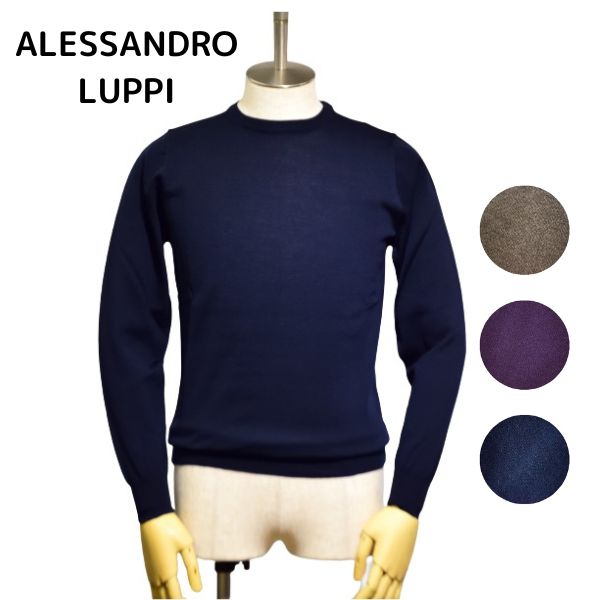 アレッサンドロ ルッピ Alessandro Luppi 編み物 メンズ 秋冬 オシャレ 心地好い 商行為 労働者の一団素っ首 メリノウール 米国海軍 大きさ44 46 48 50 52 54