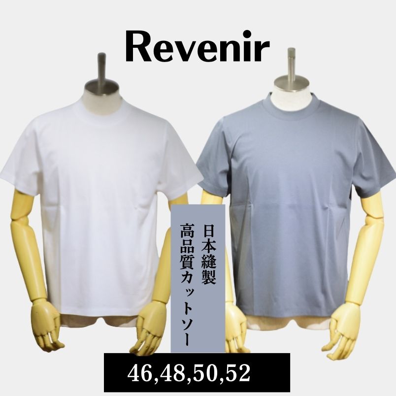 リヴニール Revenir プルオーバー メンズ 春夏 オシャレ 心地好い 商行為 旅する 労働者の一団素っ首 飛び切り綿 ご機嫌ゲージ 白,薄墨色 S,M,L