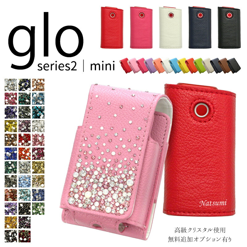 グロー シリーズ2 ケース ミニ miniglo カバー グローケース スリーブ セット レザー 革 皮 たばこ タバコ 電子タバコ 喫煙 禁煙 デコ 名前 ネーム 英語 series2 ギフト 名入れ無料 送料無料 受注生産