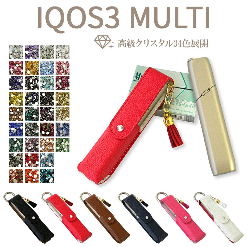 最大42%OFFクーポン アイコス3 マルチ ケース1本挿し iQOS 3 MULTI アイコススリー カバー タバコ たばこ 煙草 禁煙 喫煙  電子タバコ 革 合皮 皮 カラビナ ストーン キラキラ 女性 ギフト 新型 カスタム メール便送料無料 受注生産 qdtek.vn