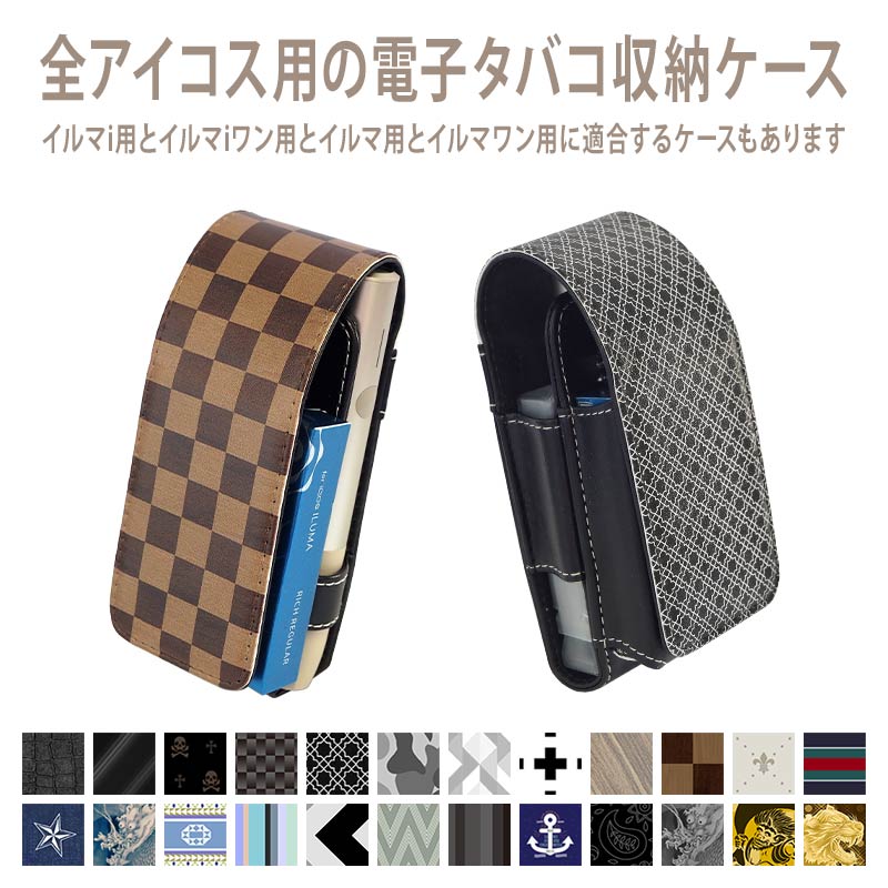 市場 アイコス ケース ワン たばこ クールデザイン 煙草 タバコ iqos 電子タバコ 灰皿付き IQOS ポーチ イルマワン アクセサリー  ILUMA カバー 喫煙 イルマ 禁煙 ONE