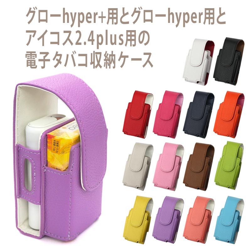 iQOSケースデコ アイコスケース 緑×黒 楽天市場】＼福袋 & 限定セット／【全品10％OFFクーポン お盆