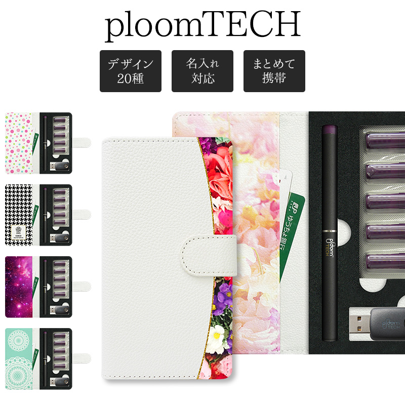 即出荷】 Ploom TECH プルームテック 本体 充電器 ケース ad-naturam.fr