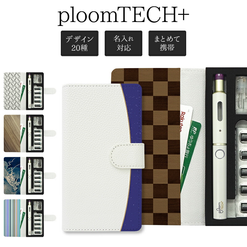 贈答品 プルームテック プラス + ケース Ploom tech 手帳型プルームテックプラス ploomtech カバー プルームテックケース 革 皮  PU フリンジ ストラップ タバコ たばこ 煙草 禁煙 喫煙 電子タバコ 新型 ギフト メール便送料無料 受注生産 qdtek.vn