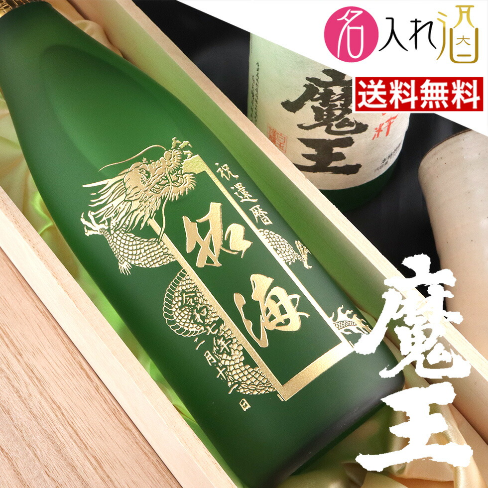 楽天市場】魔王 おめかし 感謝のギフト箱 木箱入り 720ml 1本組 芋焼酎