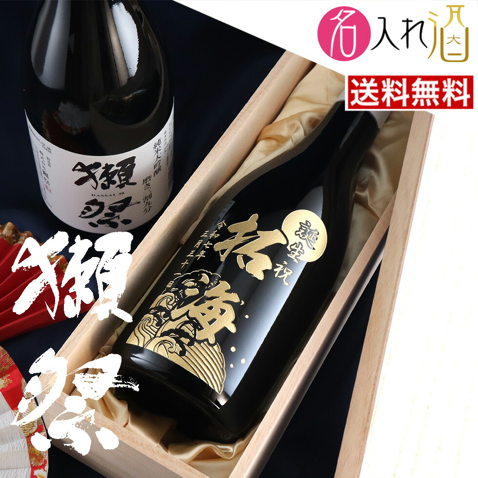 獺祭 久石譲ラベル 磨き二割三分（720ml×2）限定2,000セット 獺祭 磨き 二割三分 久石譲デザイン 720ml 【山口県】【日本酒】【高級
