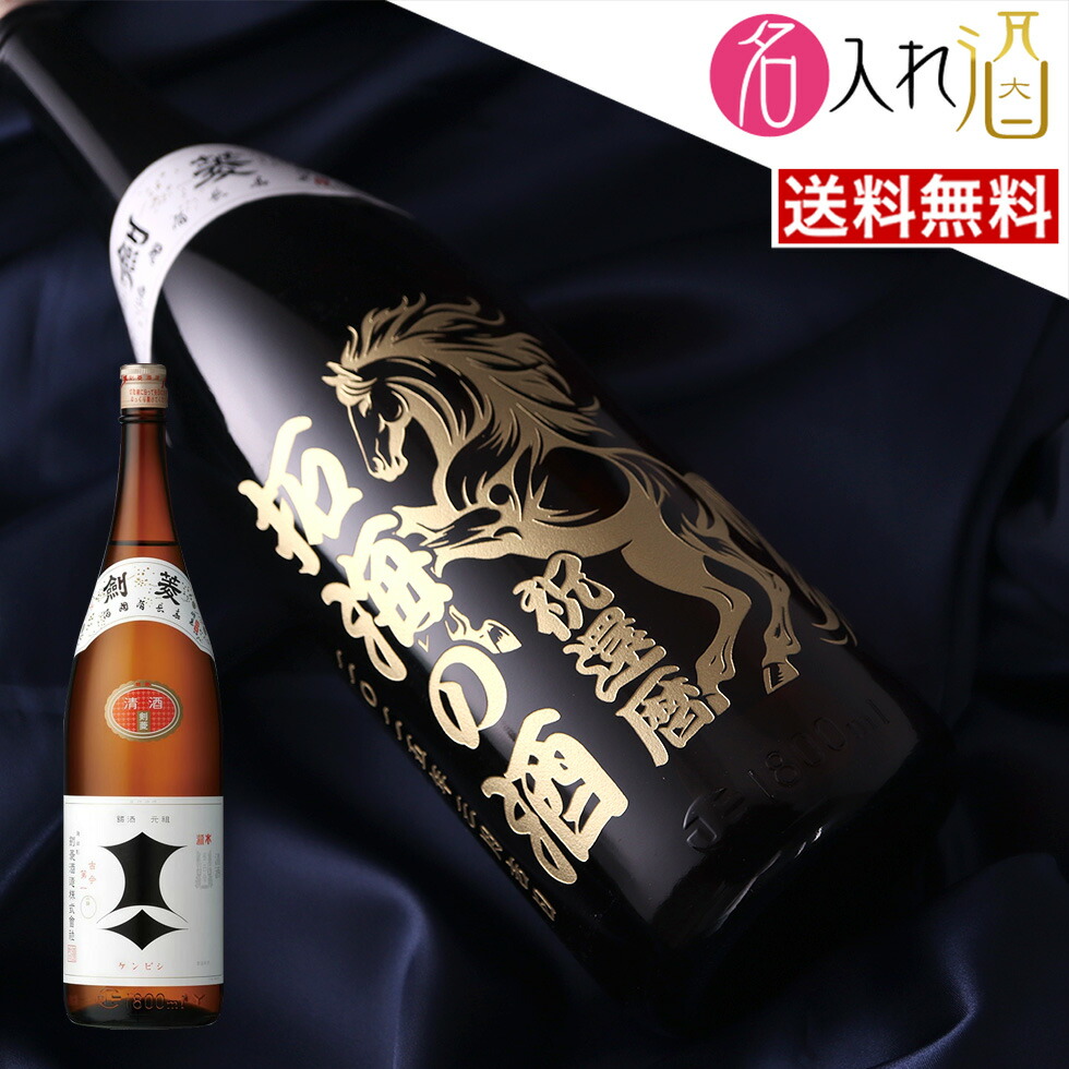 楽天市場】灘の銘酒 剣菱 上撰 1．8L 日本酒 一升瓶 辛口