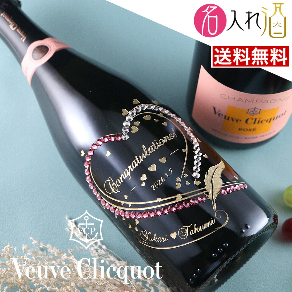 Veuve Clicquot 2012ヴーヴ・クリコ （ローズ） 購入 Veuve Clicquot Champagnetage Rose 2012, Champagne