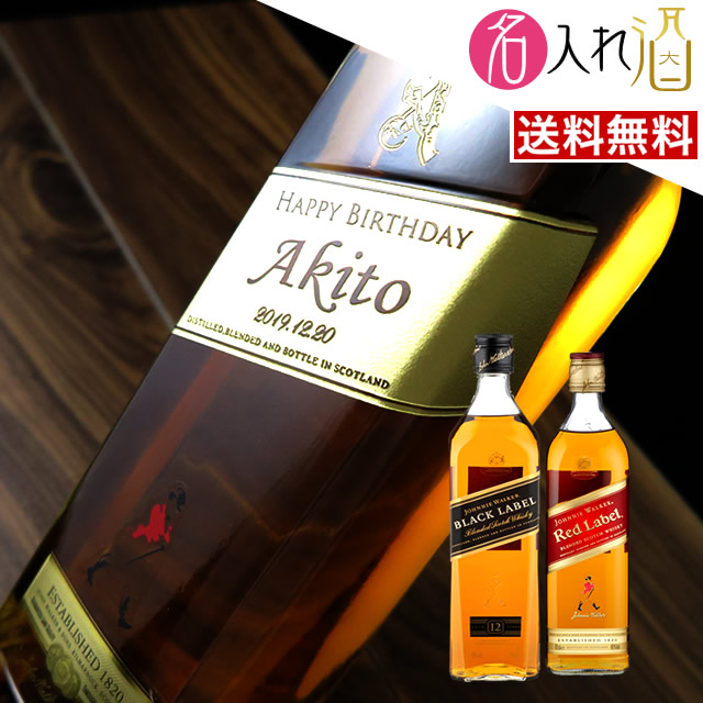 送料込み 未開栓 ジョニーウォーカー 2本セット 送料込み 未開栓 ジョニーウォーカー 2本セット