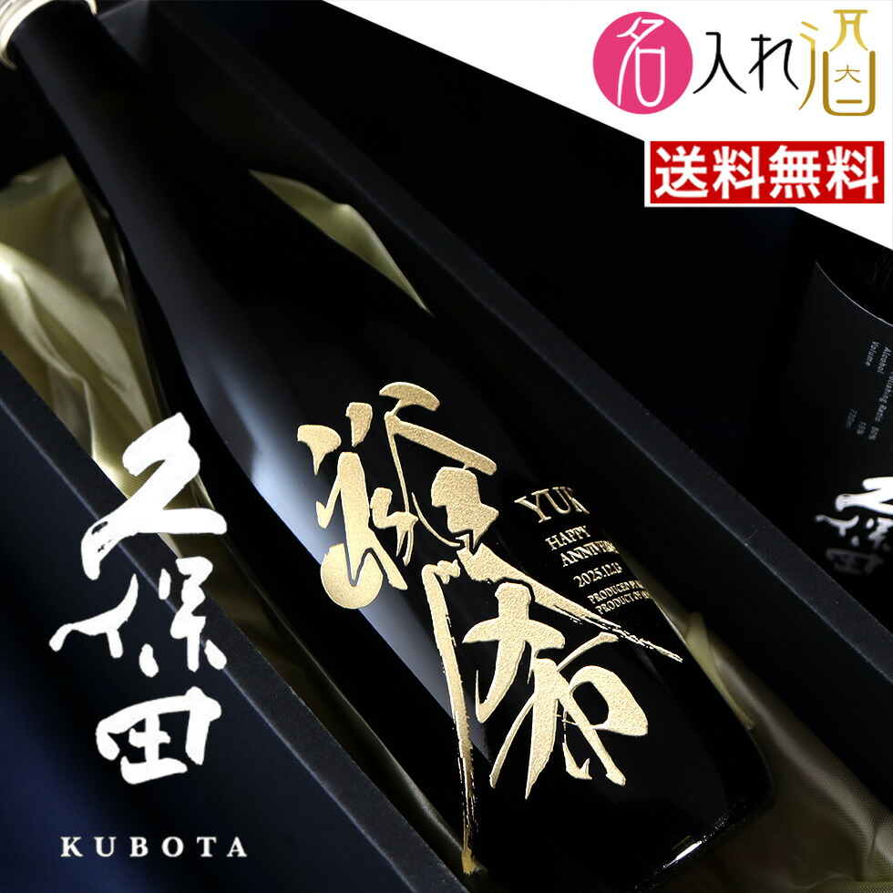 楽天市場】(名入れ 日本酒)剣菱 1800ml 名入れ 名前入り お酒 酒