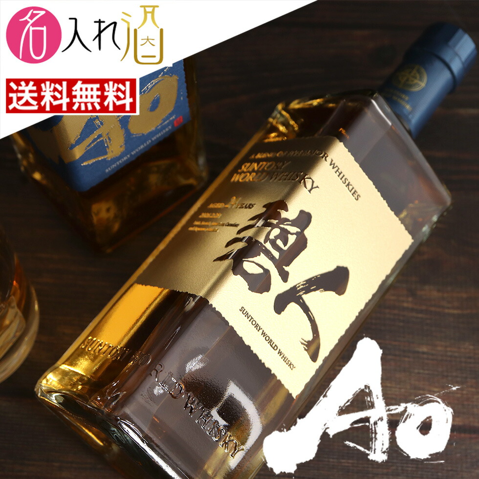 サントリー 碧Ao スモーキープレジャー SMOKY PLEASURE 2本 碧Ao SMOKY PLEASURE 2本セット サントリー ウイスキー 碧 Ao