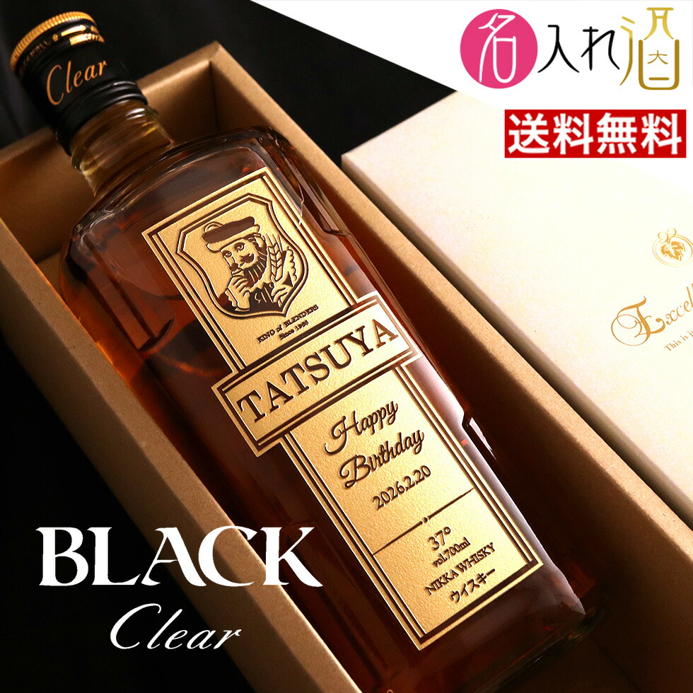 楽天市場】ニッカウヰスキー ブラックニッカ3本セット クリア・リッチ