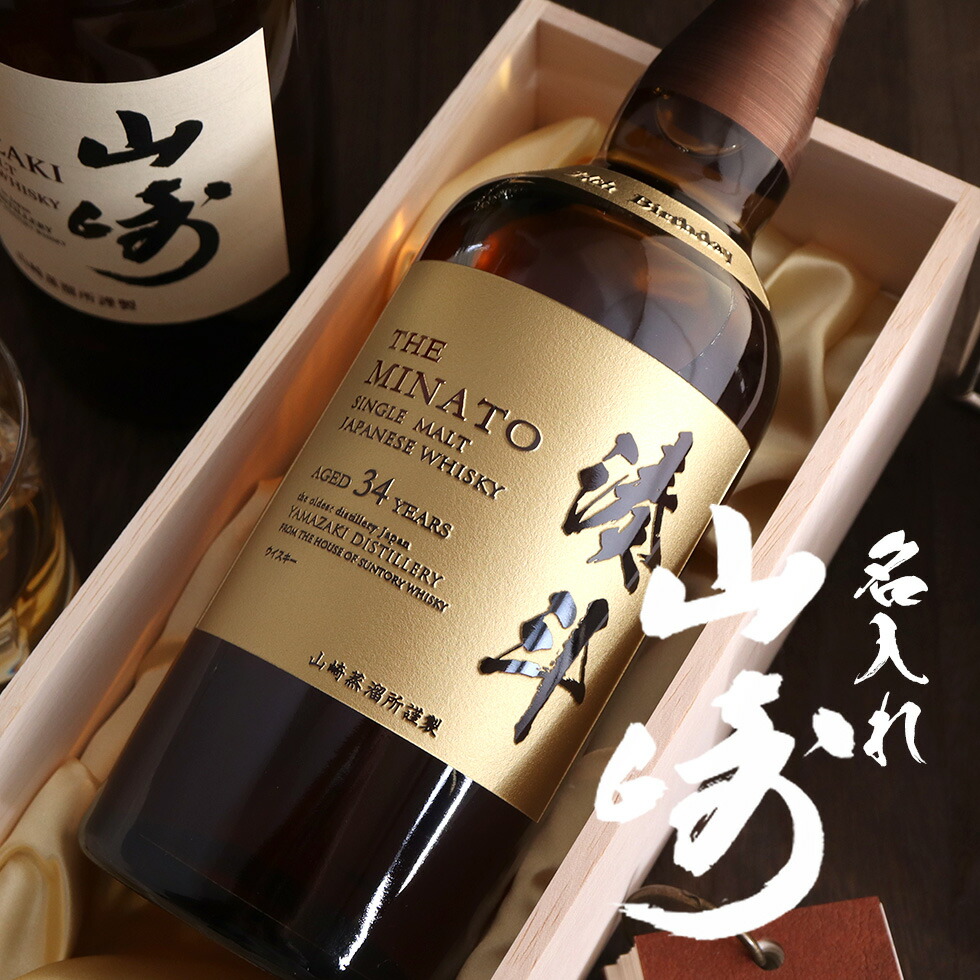 楽天市場】ウイスキー 山崎 ノンヴィンテージ 最強配送 【 サントリー