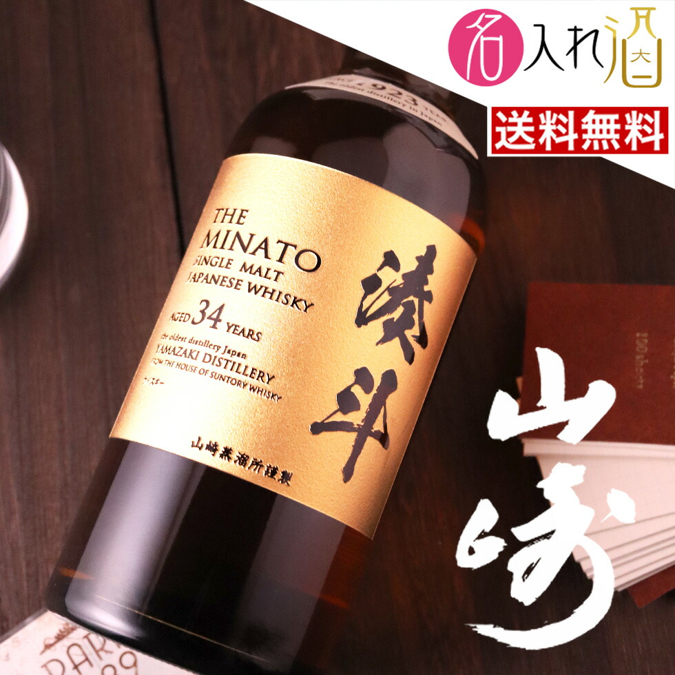 楽天市場】ウイスキー 山崎 ノンヴィンテージ 最強配送