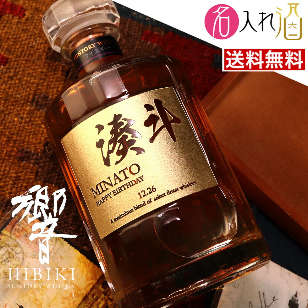 サントリー - 山崎12年彫刻品　１本　響ジャパニーズハーモニー　１本 山崎12年＆響JAPANESE HARMONY – 山響ジャパン