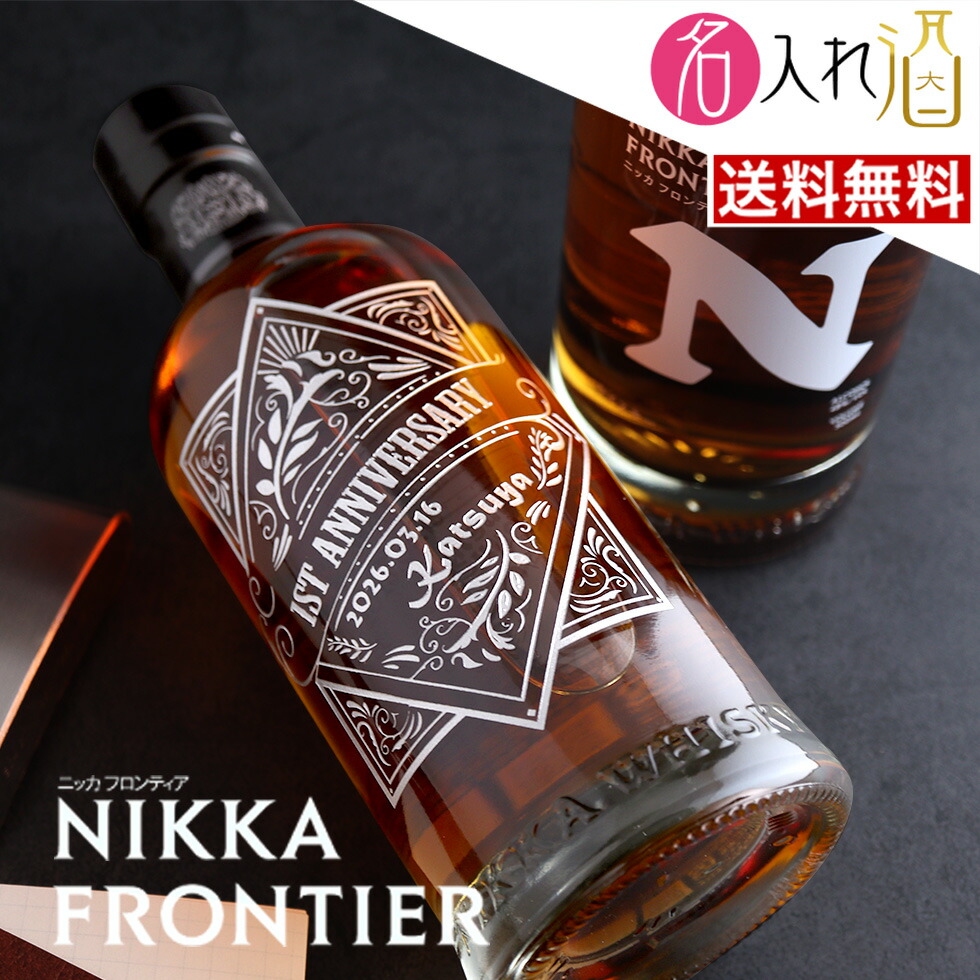 楽天市場】ニッカ フロンティア 500ml : 御用蔵 大川