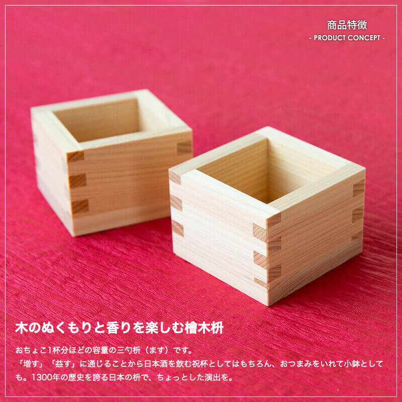 楽天市場 名入れ停止中 箸置き 枡 梅 ひのき 三勺枡 祝杯 升 マス ウメ 日本製 ます ヒノキ 節分 豆まき お祭り 祝宴 酒枡 結婚式 国産 日本酒 陶器 カトラリーレスト はしおき 和食器 プチギフト 名入れプレゼント専門名入れ屋別館