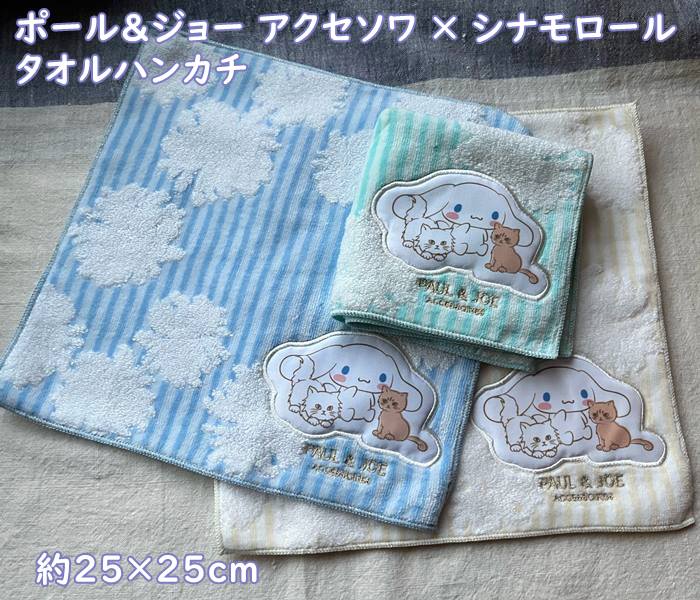 楽天市場】【在庫で完売【ポスト投函便お届】 PAUL&JOE ポール