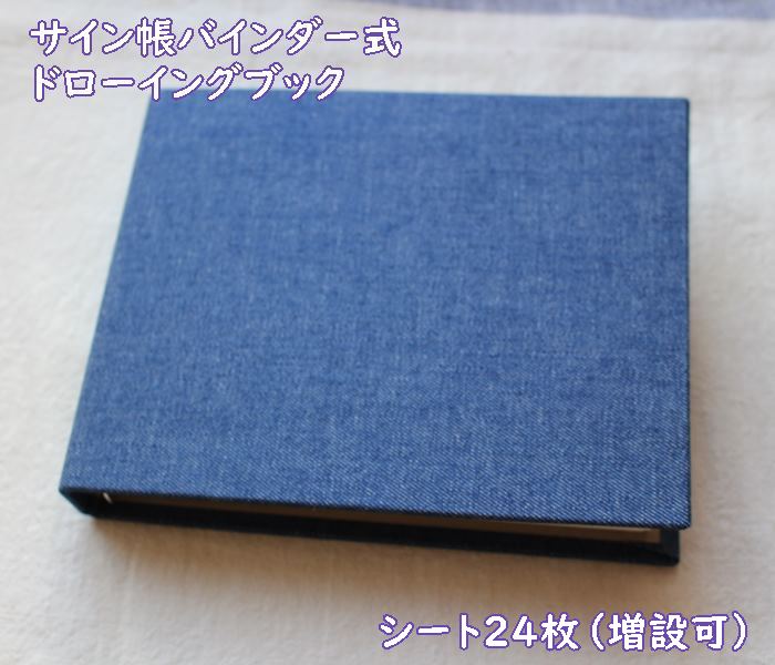 楽天市場】【メール便OK】【S-125 サイン帳/シート・紙無地】TOCONUTS トコナッツ 布生地・カラフルストライプ 布張り バインダー式ドローイングブック 白無地台紙24枚/増設可 スケッチブック カラフルなストライプ S-125/L : ナージャ 雑貨とスイーツ
