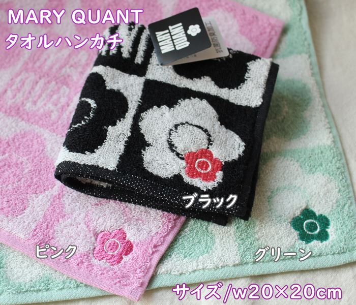 楽天市場 ポスト投函便ｏｋ マリークワント Mary Quant 女性人気ブランド かわいい タオルハンカチ ｃｍ オシャレで可愛い プチギフト お礼 お返し 贈り物 ギフト プレゼント 女性 レディス ホワイトデー 誕生日 ピンク ブラック グリーン