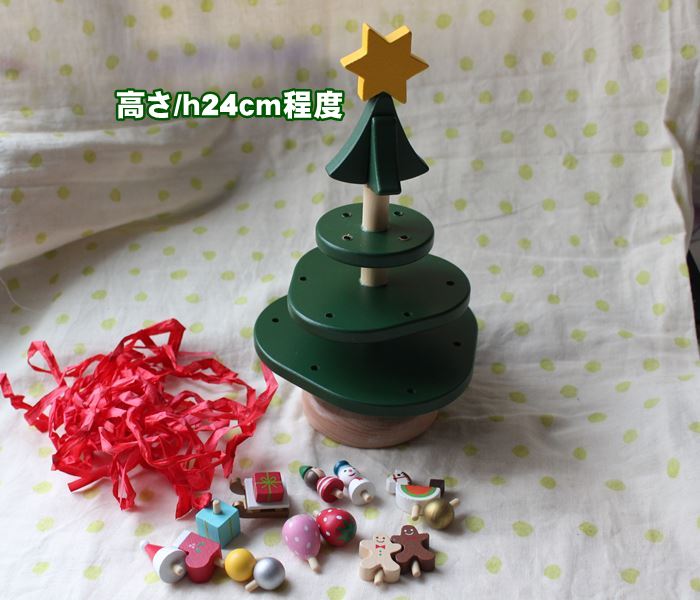 楽天市場 木製クリスマスツリー 子供 女の子 男の子 木のおもちゃ 木のオーナメントを差し込んで自分で飾り付け 小さなお子様のギフトにピッタリ 本体 ツリー ｈ24cm程度 サンタクロース いちご 雪だるま ソリ ナージャ 雑貨とスイーツ