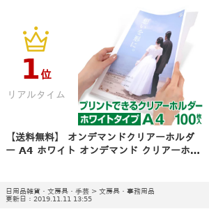 絶賛 送料無料 オンデマンドクリアーホルダー ホワイト オンデマンド クリアーホルダー クリアホルダー クリアファイル クリアーファイル クリヤーファイル オンデマンドクリアファイル 印刷 プリント 中川製作所 大流行中 Baanorachon Com 絶賛 送料無料 オンデマンドクリアーホルダー ホワイト オンデマンド クリアーホルダー クリアホルダー クリアファイル クリアーファイル クリヤーファイル オンデマンドクリアファイル 印刷 プリント 中川製作所 大流行中 Baanorachon Com