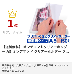 低価格の 送料無料 オンデマンドクリアーホルダー 印刷 A5 オンデマンド クリアーホルダー 文房具 事務用品 クリアホルダー クリアファイル オンデマンドクリアファイル クリアーファイル クリヤーファイル オンデマンドクリアファイル 印刷 プリント 中川製作所