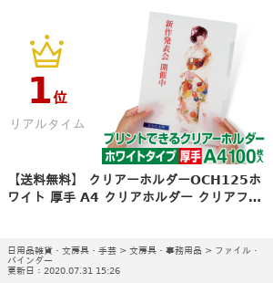 楽天市場 送料無料 クリアーホルダーoch125ホワイト 厚手 クリアホルダー クリアファイル クリヤーファイル 印刷 プリント 中川製作所 ロール紙 ラベルの中川ダイレクト
