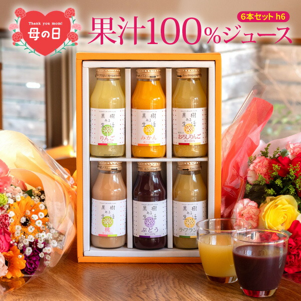 楽天市場】果樹ある生活 トマト100％ジュース 180ml×20本 : なか
