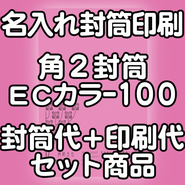 新作多数 封筒 印刷 角5封筒 クラフト 茶封筒 紙厚85 封筒印刷 2000枚