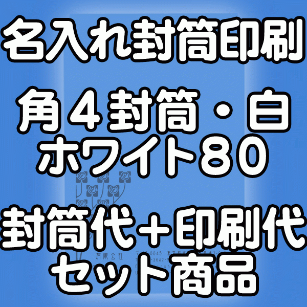 SALE／96%OFF】 封筒 印刷 長4クラフト 茶封筒 紙厚85 口糊付 剥離紙