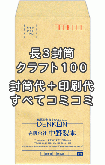 つの　差出人印刷入り 郵便書簡 63円　糊付け済み完成品150枚です。 ミニレター 郵便書簡 63円 糊付け済み完成品150枚です。の通販