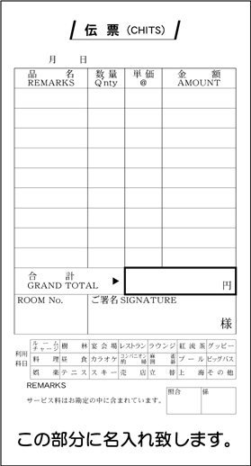 会計伝票　単式（1冊100枚） 標準より大きめ　20冊