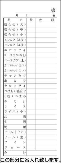 会計伝票　単式（1冊100枚） 標準より大きめ　100冊