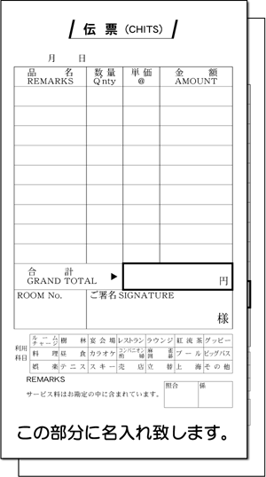 会計伝票　2枚複写（1冊50組） 標準より大きめ　20冊
