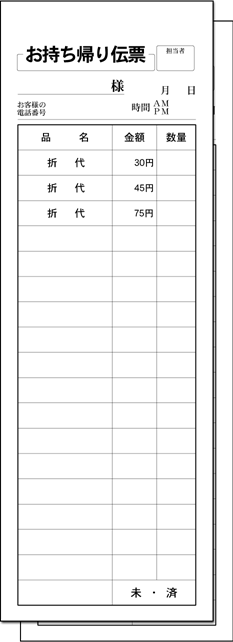 会計伝票 2枚複写(1冊50組)標準より大きめ 20冊|伝票印刷製本のコンビニ
