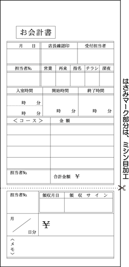 会計伝票　単式（1冊100枚）標準サイズ　50冊｜伝票印刷製本のコンビニ