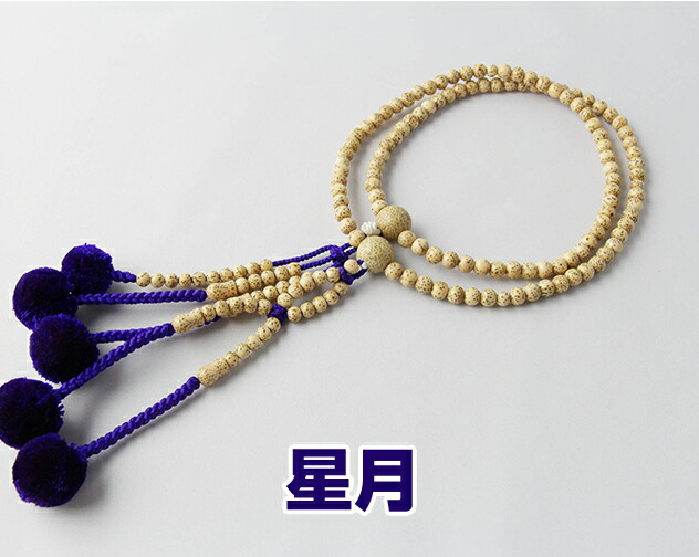 日蓮宗 本格的念珠 星月無憂樹 共玉 尺丸玉 菊房 紫 紙箱入 貨物輸送無料 法華用 星月ボダイ
