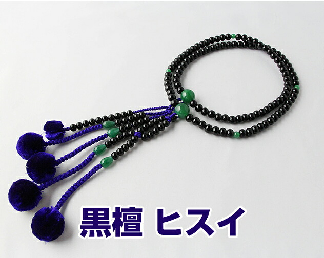 日蓮宗 本式数珠 黒檀 インド翡翠 仕立 尺丸玉 菊房 紫 紙箱入り 送料無料 法華用 ヒスイ｜中山堂