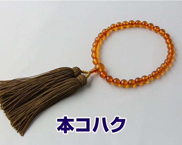 数珠 女性用 本琥珀 本琥珀 共玉 ８ミリ玉 正絹頭付房 利久 細桐箱入 送料無料 略式数珠 片手念珠 念誦 京念珠 本コハク｜中山堂 17,500円
