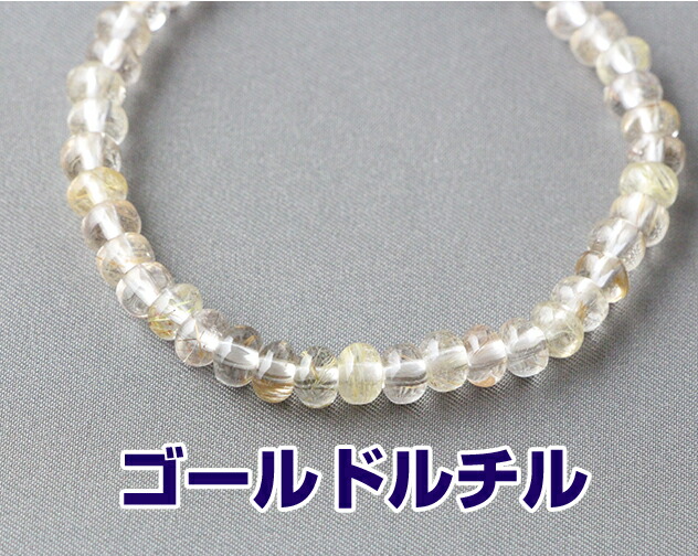 数珠ブレスレット 女性用　男性用 ゴールドルチル ストレート ４×６ミリ玉 桐箱入 送料無料 ブレスレット ルチル 京念珠　腕輪数珠　腕輪念珠　Bracelet
