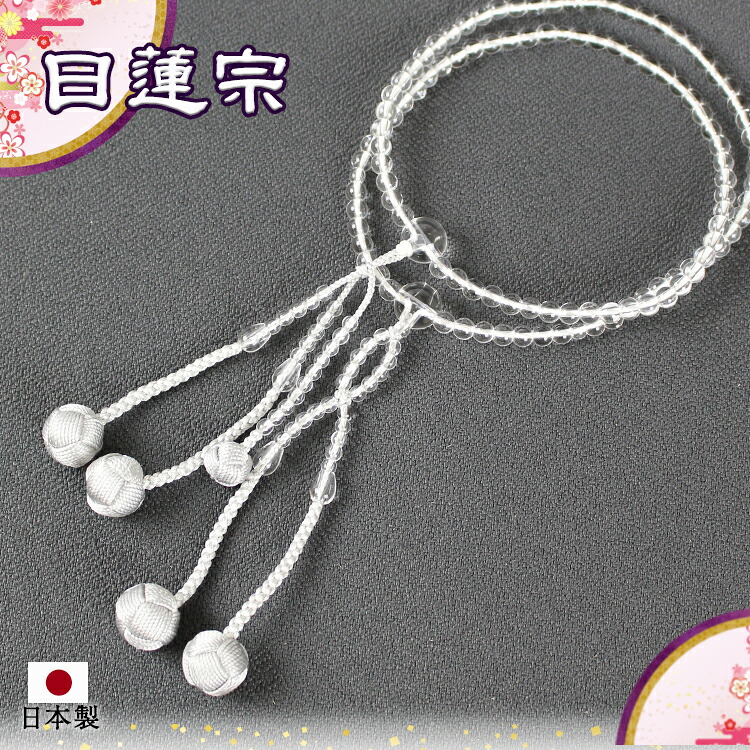 ◆日蓮宗◆本水晶◆本式数珠◆８寸 丸玉 利久梵天房(房色:灰白) 化粧箱入　京念珠 念誦 法華用 女性用 レディース