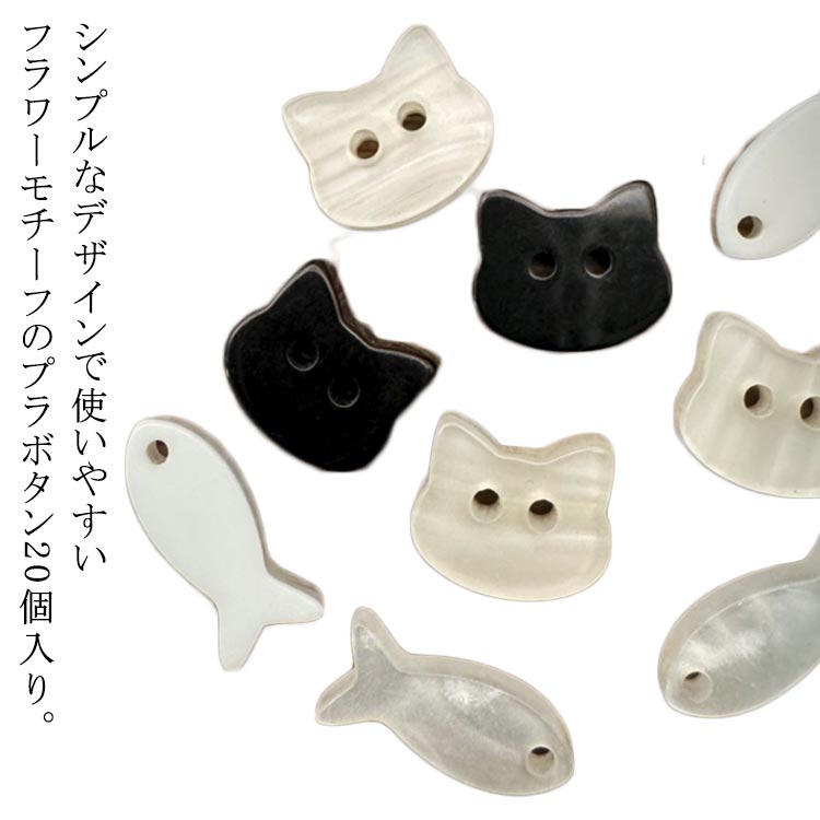 楽天市場】いろいろ猫 ボタン【8個セット】【ランダムねこちゃん