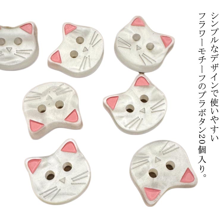 楽天市場】いろいろ猫 ボタン【8個セット】【ランダムねこちゃん