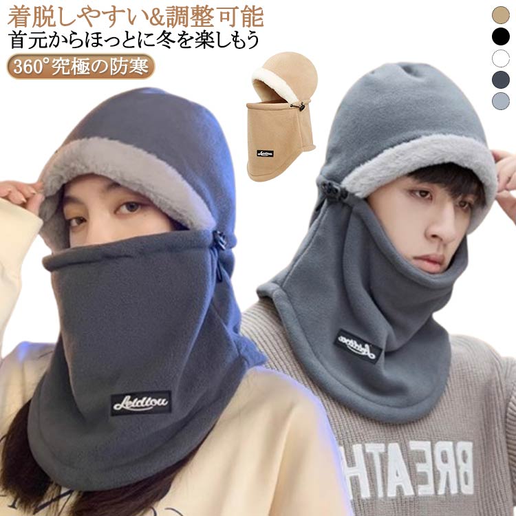 楽天市場】3WAY フードウォーマー ボア ファスナータイプ フェイス